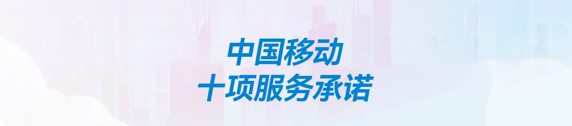 洪洞县移动宽带
