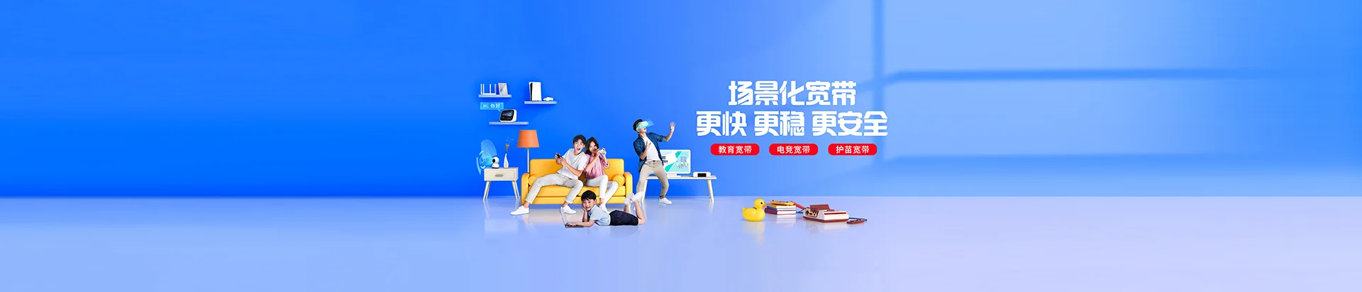 洪洞县移动宽带