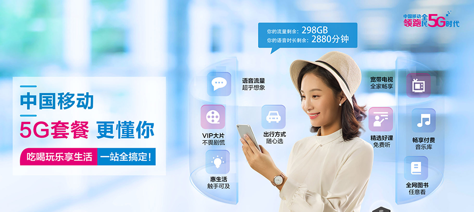 中国移动洪洞县移动宽带